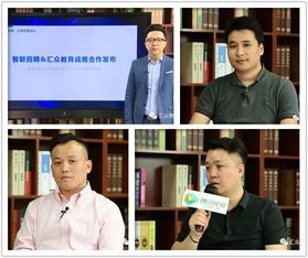 匯眾教育9.0新產品發布會 課程·教學·就業全面升級，重塑教育咨詢新高度