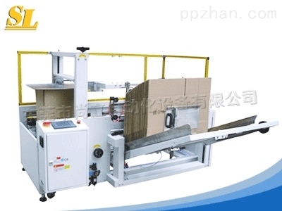 SL-KX-320自動(dòng)開箱機(jī) 紙箱成型與底部封箱一體化解決方案